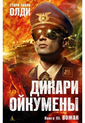Leader