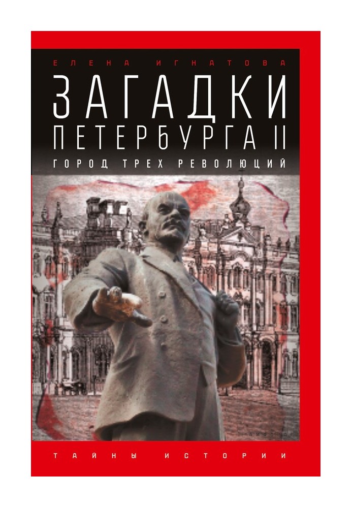 Mysteries of Petersburg II. City of Three Revolutions