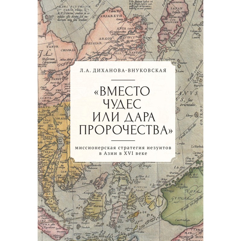 “Instead of miracles or the...