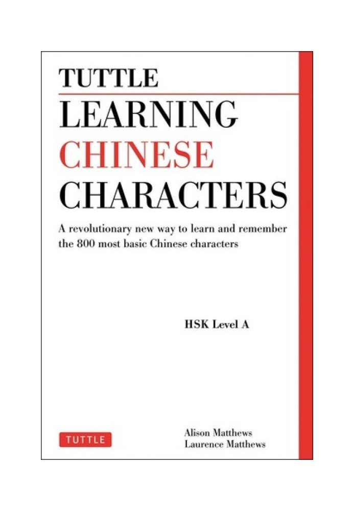 Learning Chinese Characters: A Revolutionary New Way to Learn and Remember the 800 Most Basic Chinese Characters