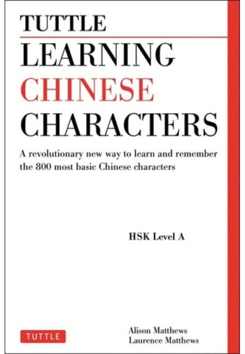 Learning Chinese Characters: A Revolutionary New Way to Learn and Remember the 800 Most Basic Chinese Characters