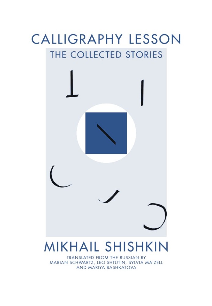 Calligraphy Lesson: The Collected Stories