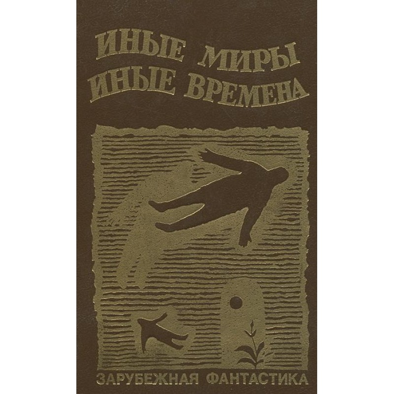 The guy who married...