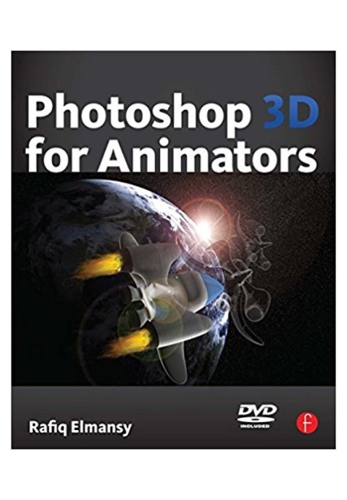 Photoshop 3D для аніматорів