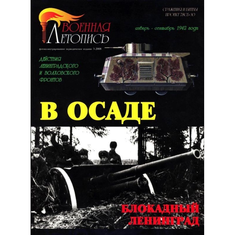 Under siege. Actions of the...