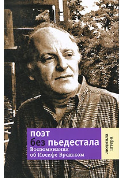 A poet without a pedestal: Memories of Joseph Brodsky