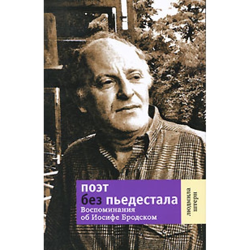 A poet without a pedestal:...