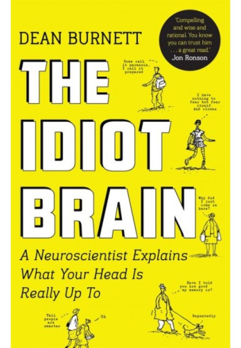 The Idiot Brain