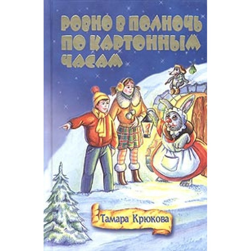 Exactly midnight on a...