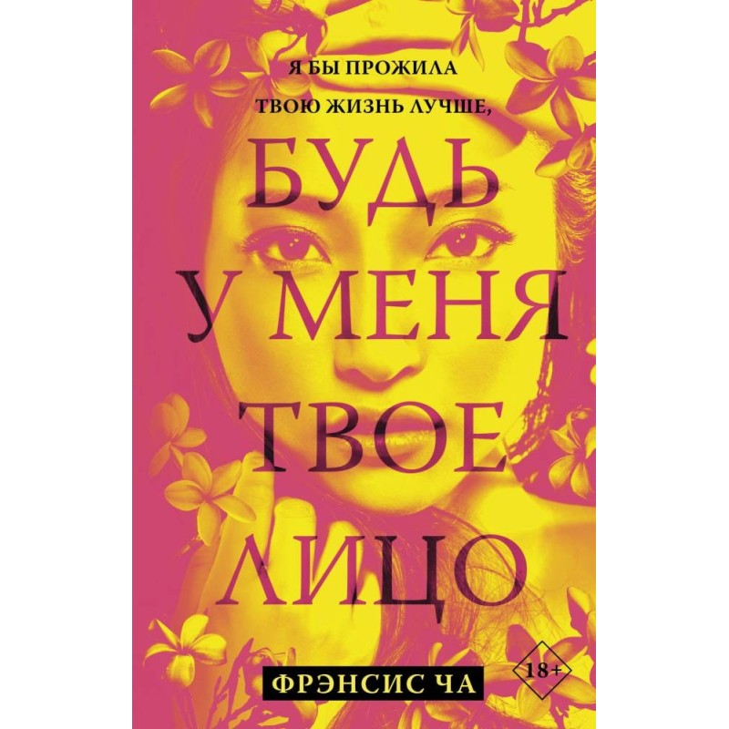 May I have your face