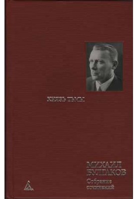 Chapters of the novel, completed and rewritten in 1934-1936