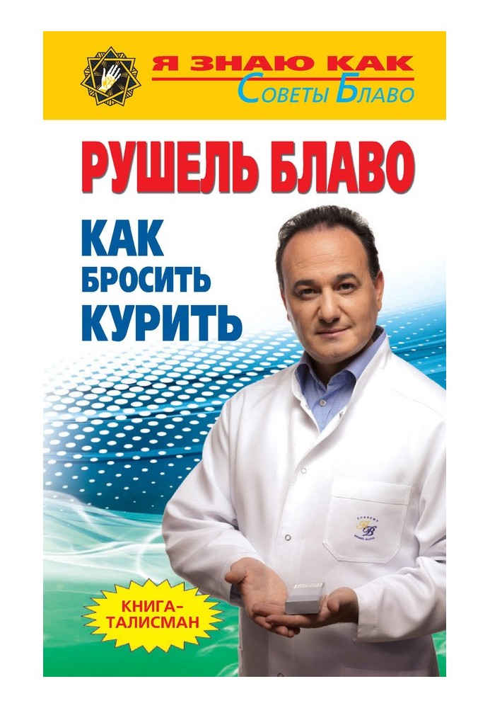 Як кинути палити