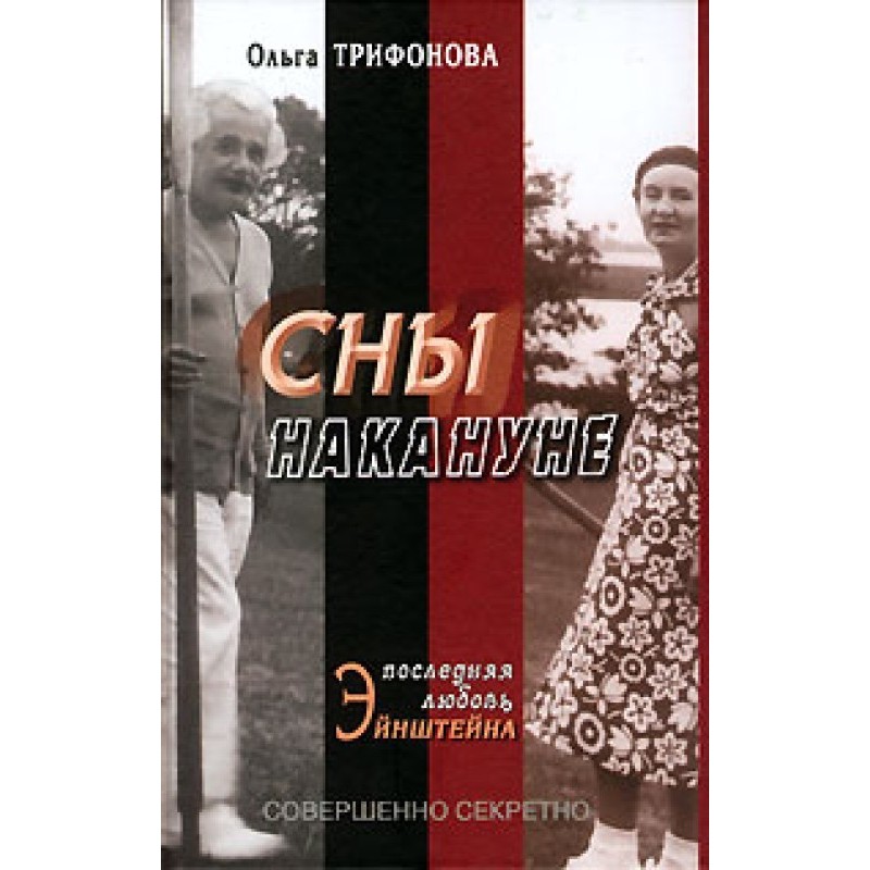 Dreams the night before....