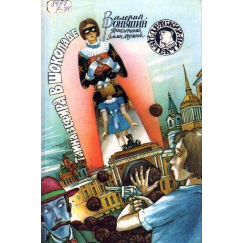 Тайна зефира в шоколаде....