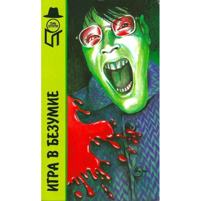 A game of madness. Goodbye...