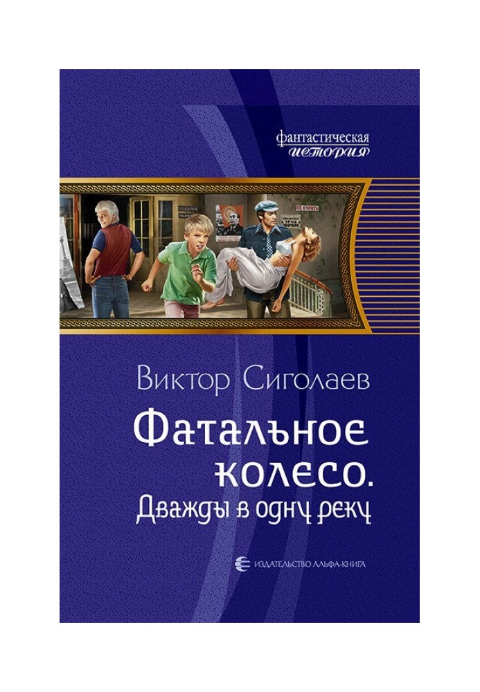 Двічі на одну річку