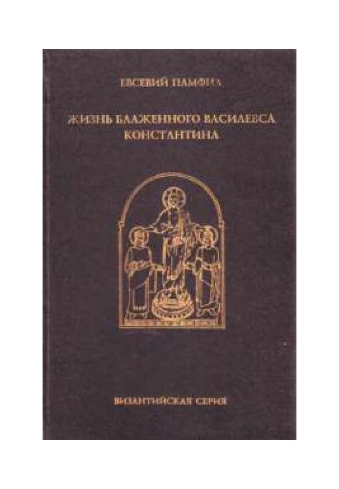 Life of Constantine