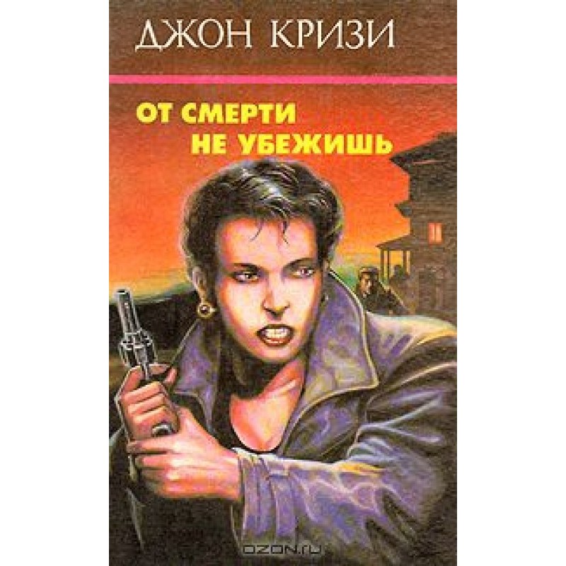Kill or be killed