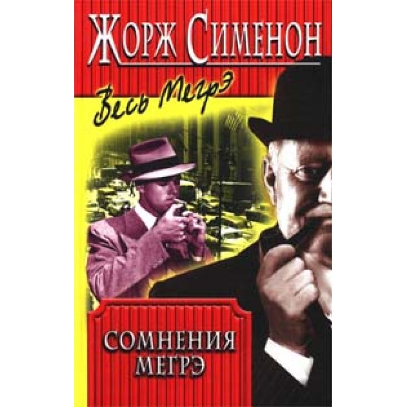 Maigret's doubts