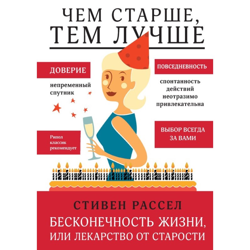 The infinity of life, or a...