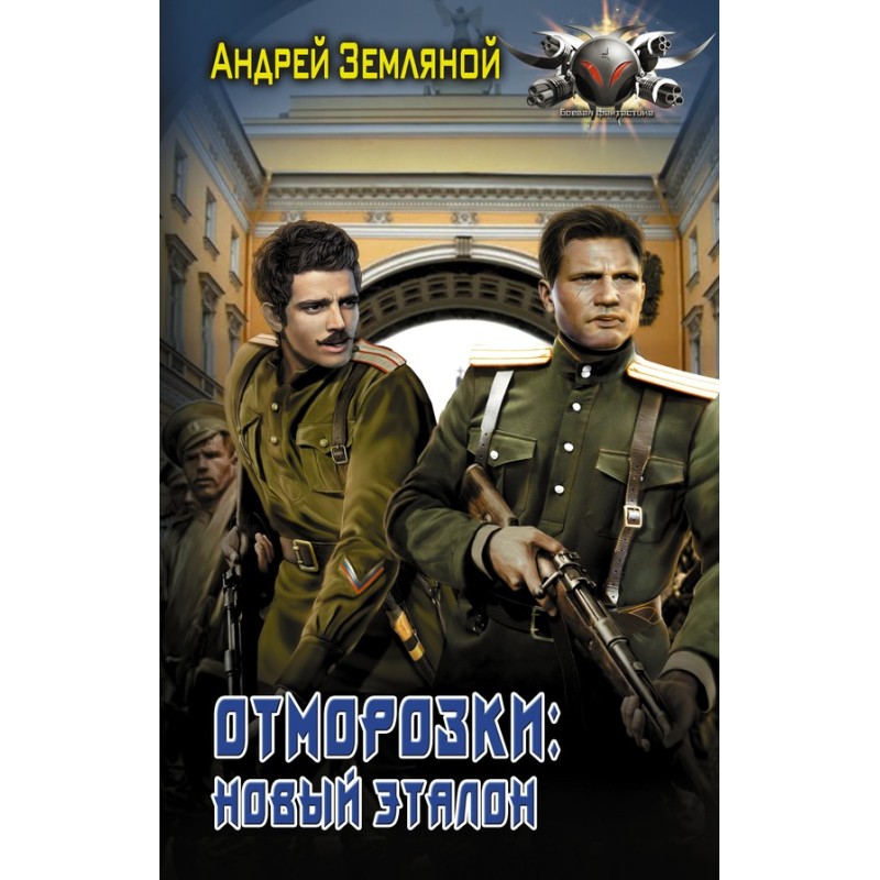 Новый эталон