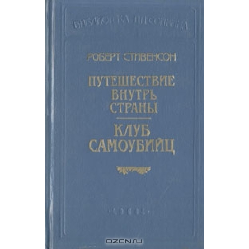 Викрадач трупів