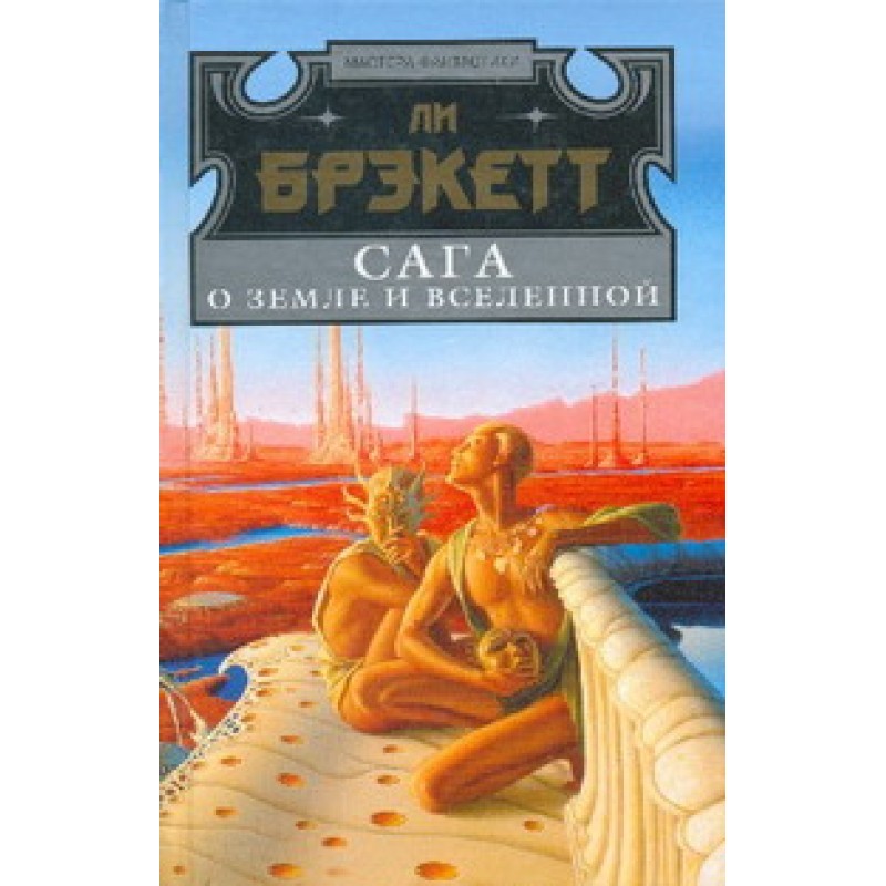 Исчезновение венериан