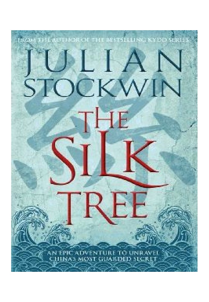 THE SILK TREE