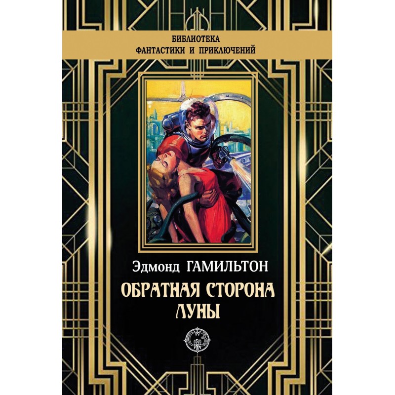Обратная сторона Луны
