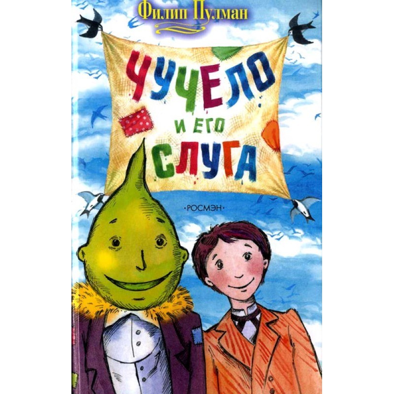 Scarecrow and his servant