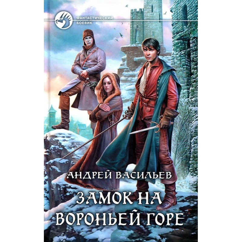 Castle on Voronya Mountain