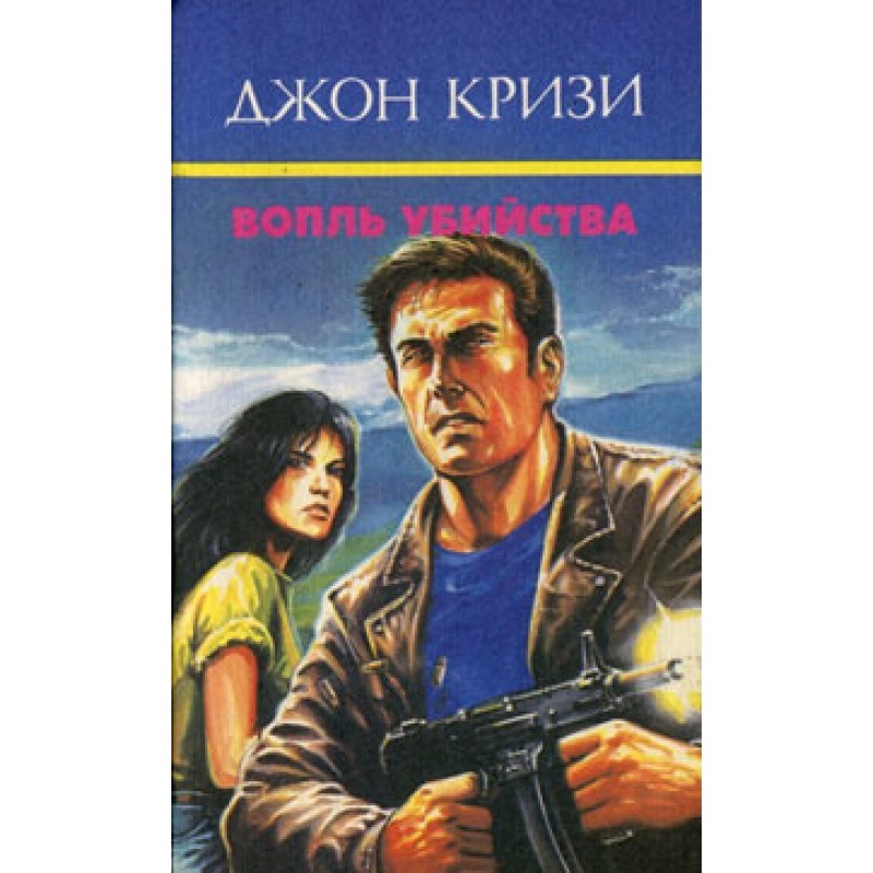 Я не збирався вбивати