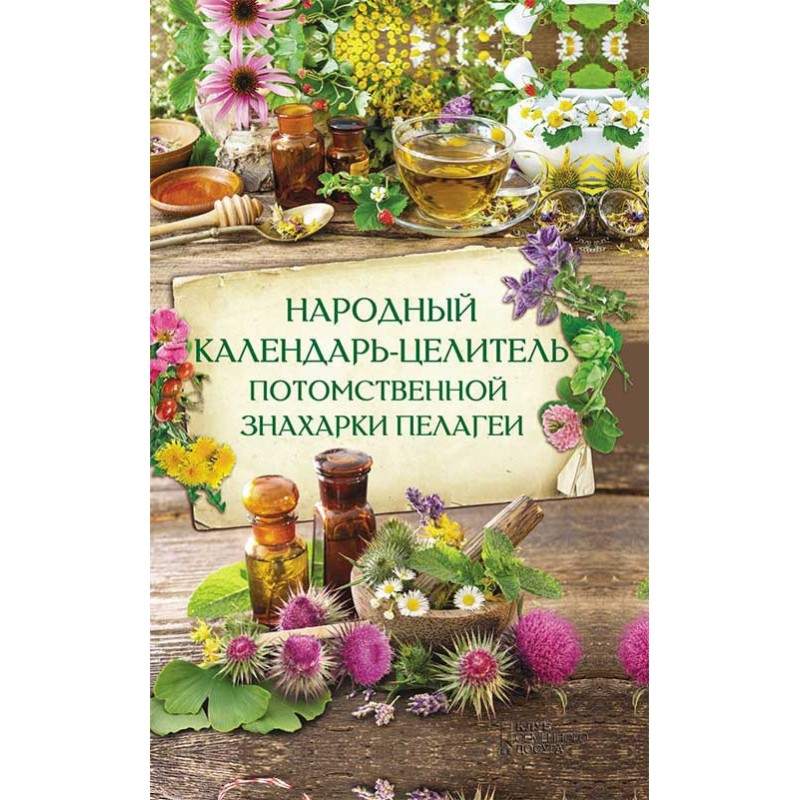 Folk calendar-healer of the...