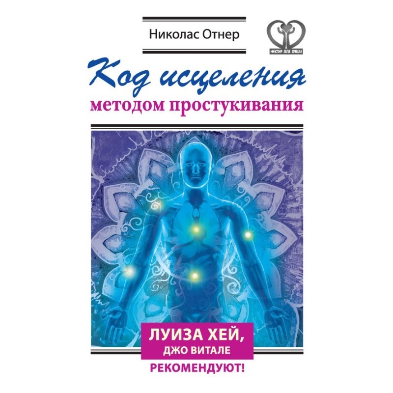 Tapping Healing Code