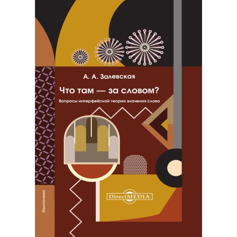 What's behind the word?...