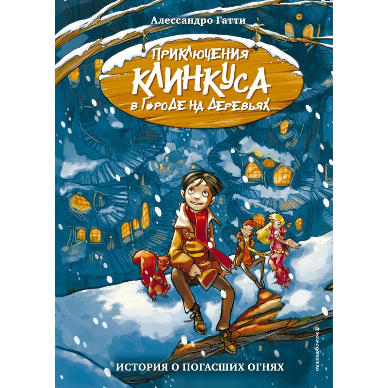 The story of the lights...