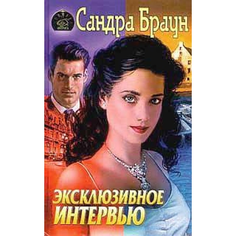 Ексклюзивне інтерв'ю