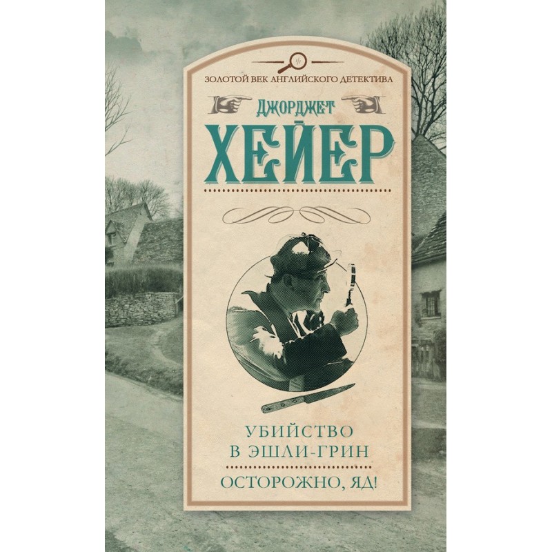 Murder in Ashley Greene. Be...