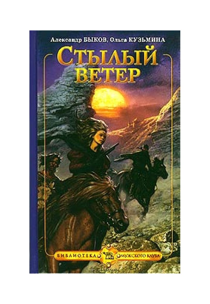 Стилий вітер