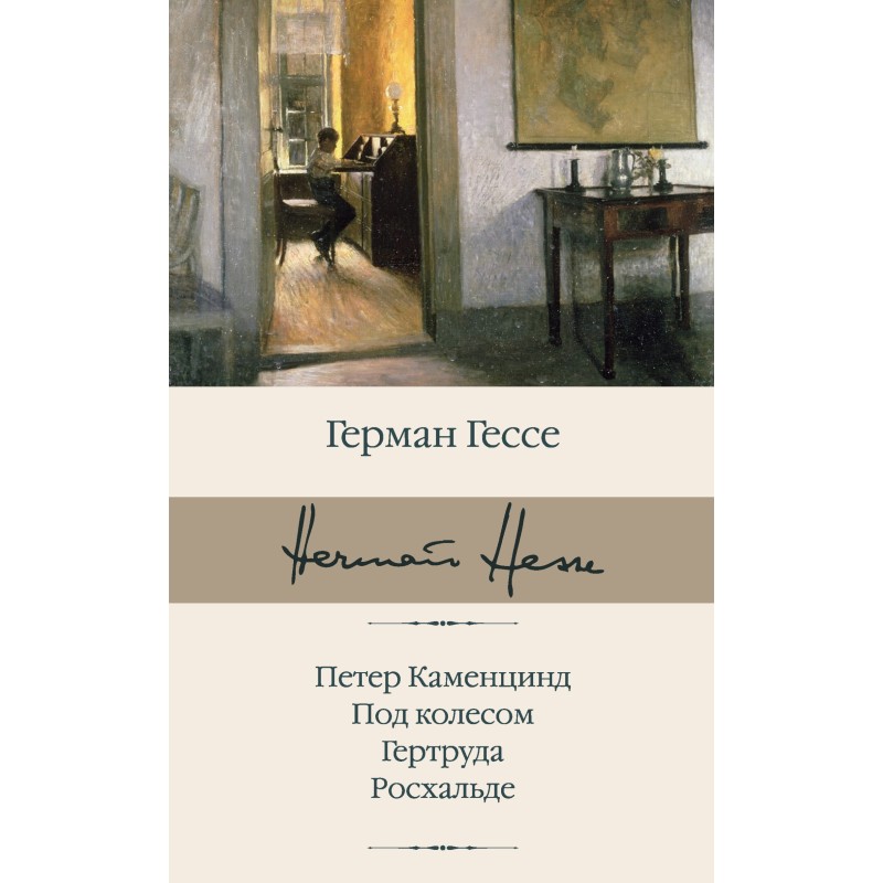 Peter Camenzind. Under the...