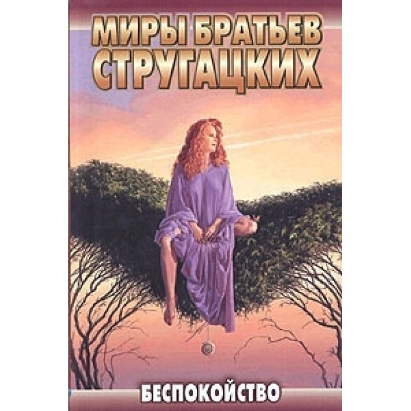 Snail on the Slope - 1...