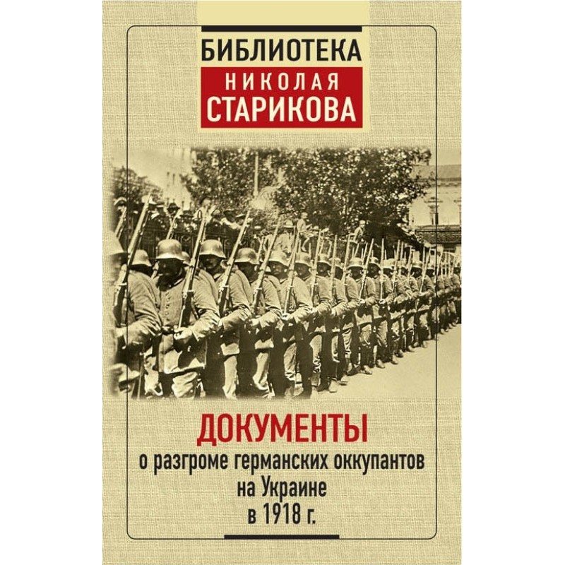 Documents about the defeat...