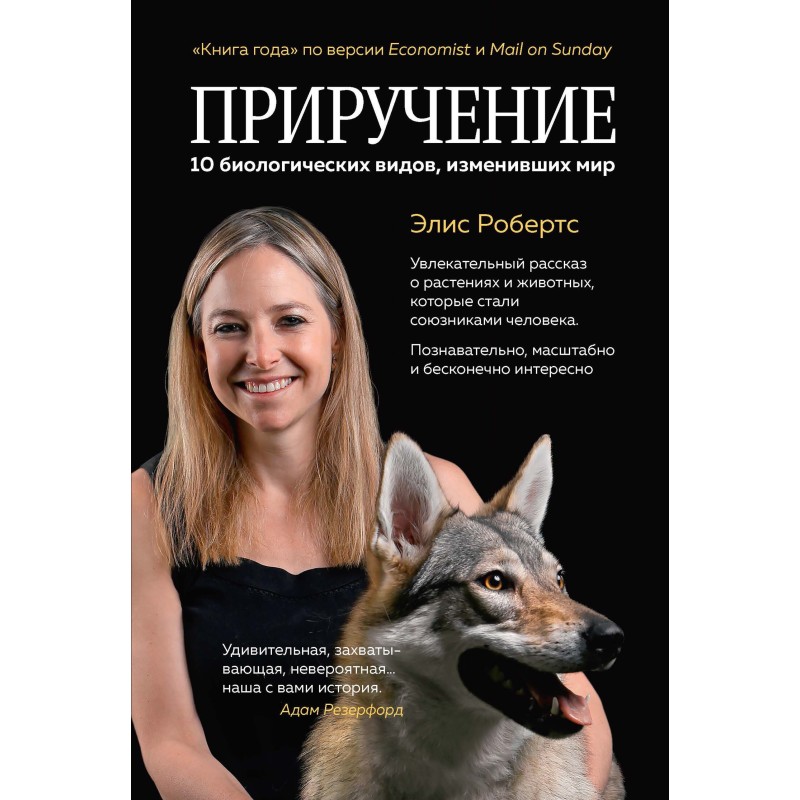 Taming. 10 Species That...