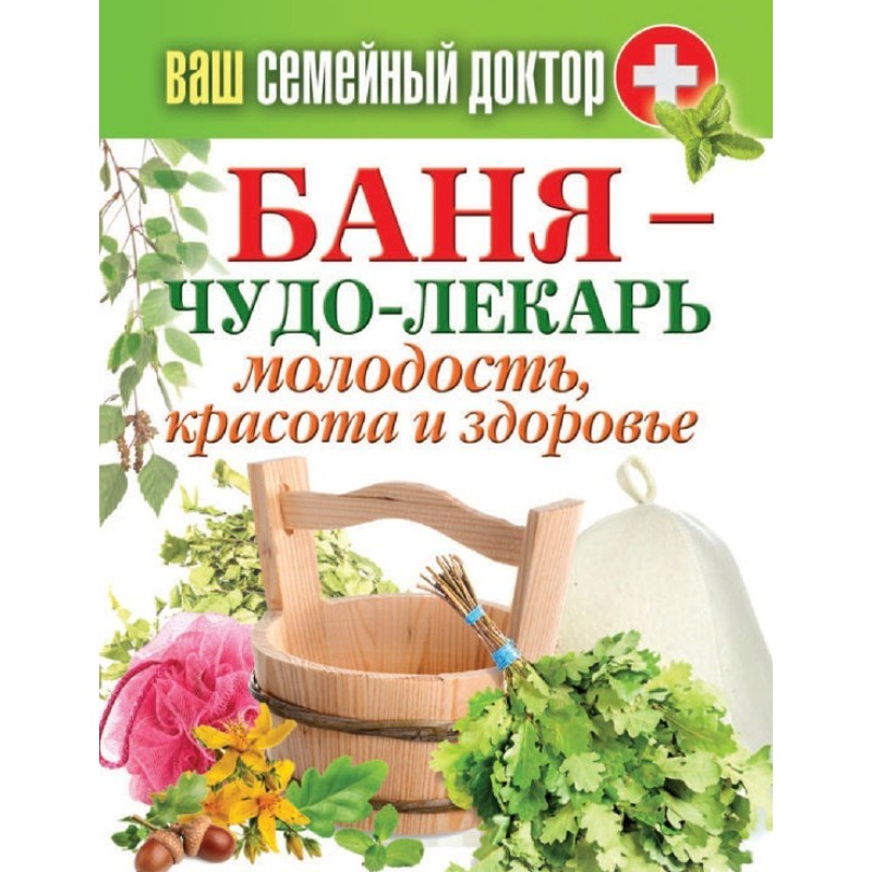 Bath is a miracle healer....