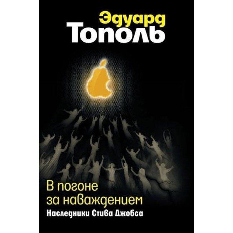 In pursuit of obsession....