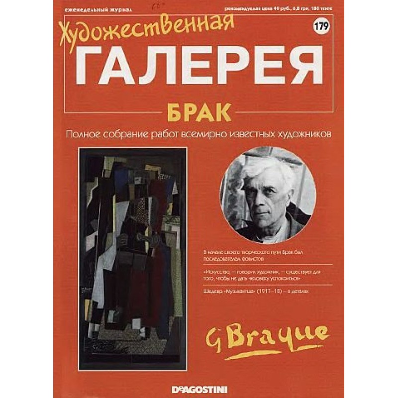 Art Gallery. Marriage