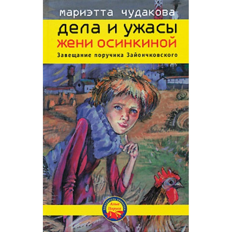 The will of Lieutenant...