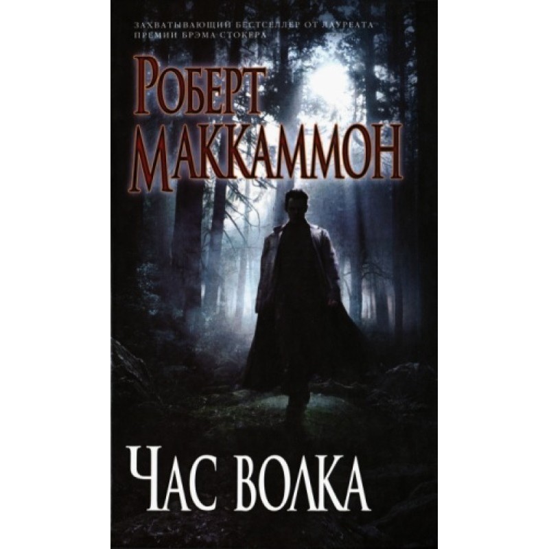 Година вовка