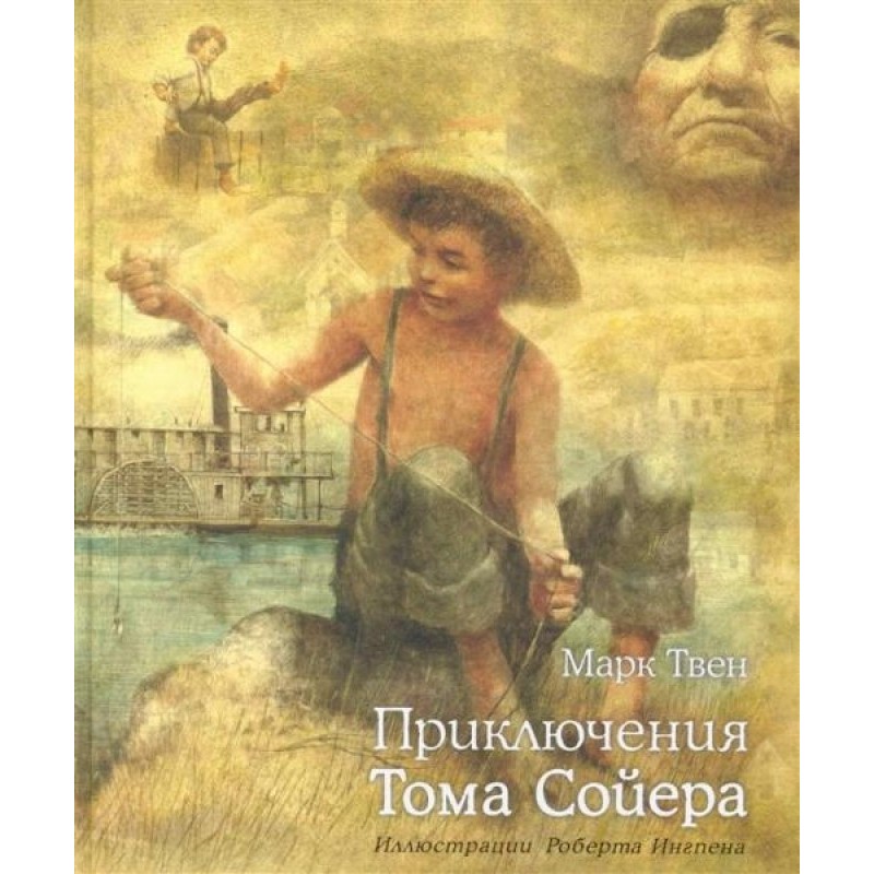 Adventures of Tom Sawyer