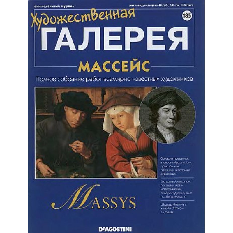 Art Gallery. Masseys